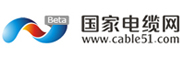 国家电缆网