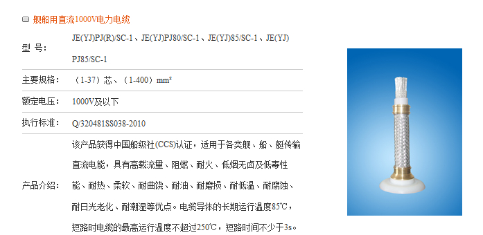 船用