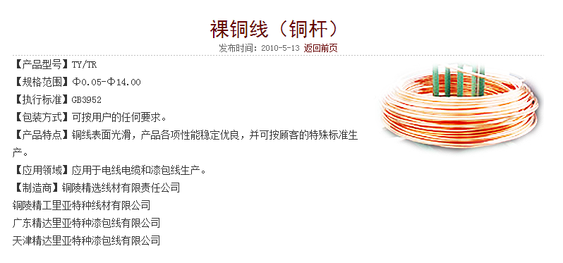 QQ截图20140723110952