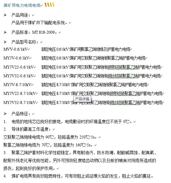 QQ截图20140725150529