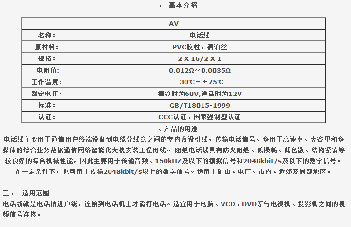 QQ截图20140728153304