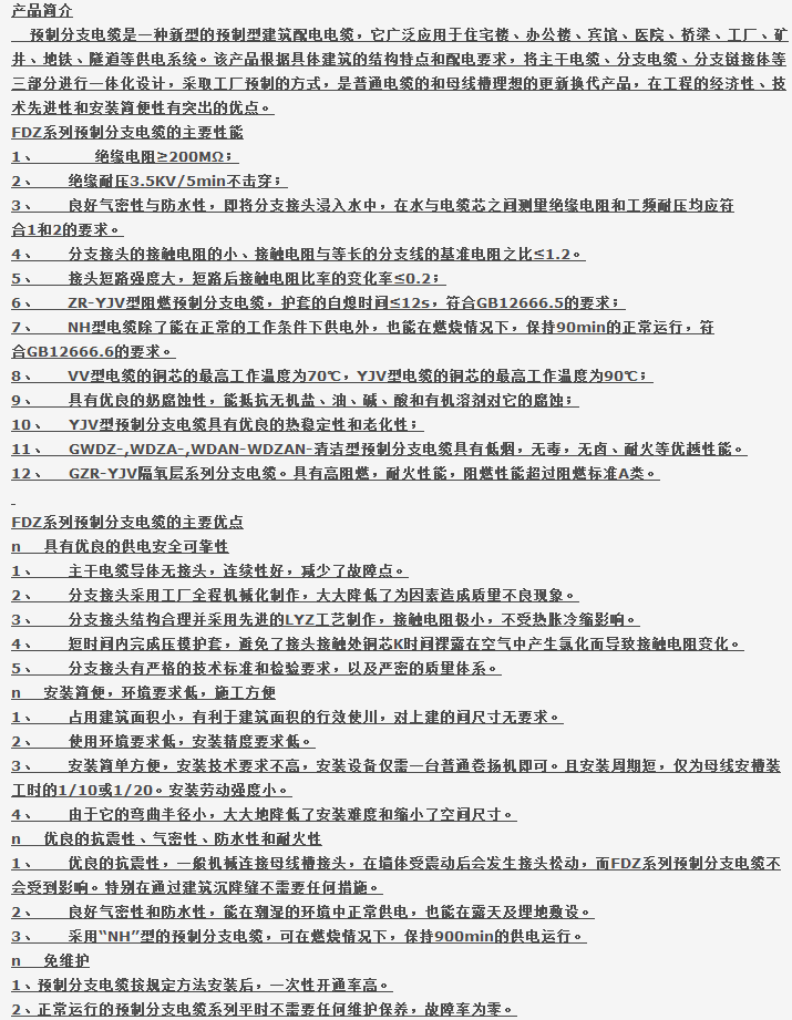 清洁型预制分支电缆-分支电缆产品展示-云南西泰电线电缆有限公司(昆明电线一厂)