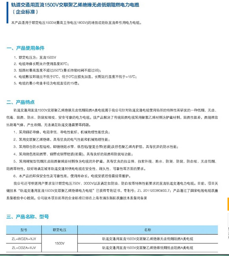QQ截图20140731164851