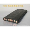 电梯专用扁平电缆TVVB
