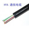通讯电缆HYA