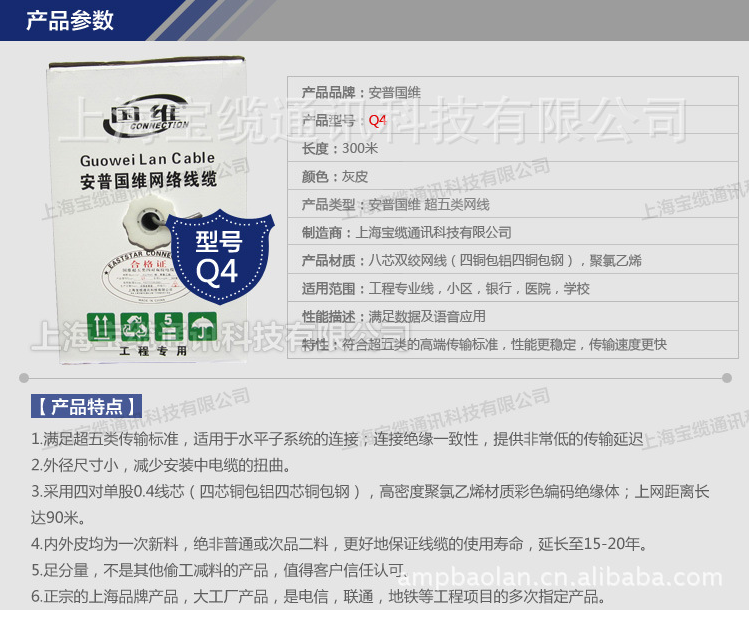 QQ截图20140807085853