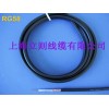 RG58同轴线缆