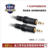 金三角 对录线 AUX 录音师音频线 3.5公对公对录线直插