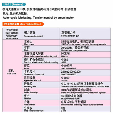 高速度双绞机1