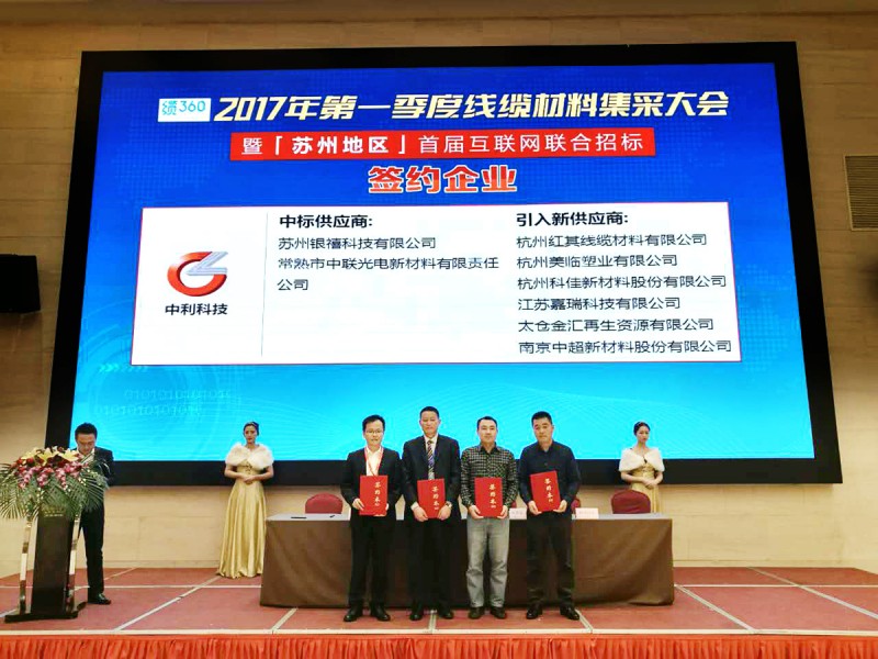 9中利