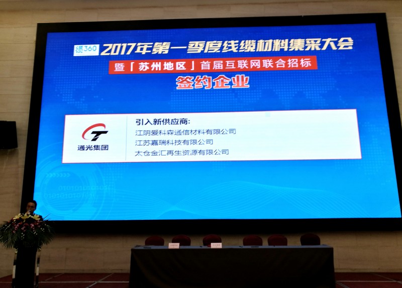 11通光