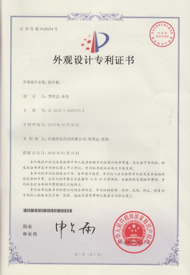 外观2
