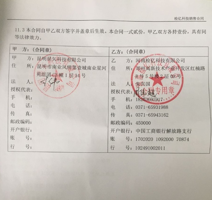 QQ图片20171212151347