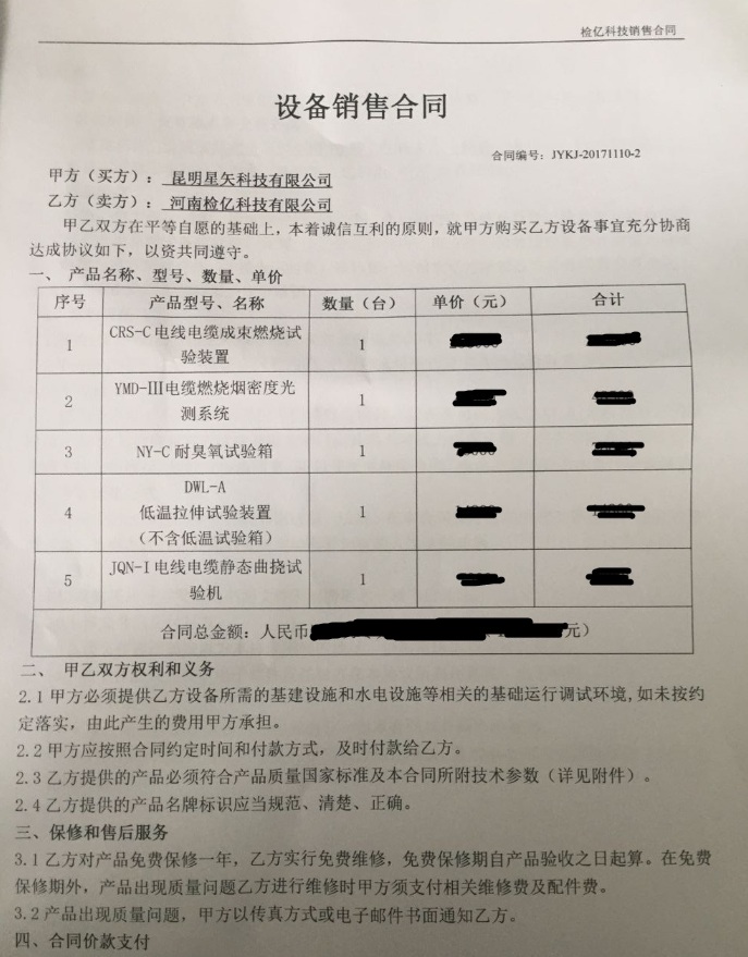 QQ图片20171212151304